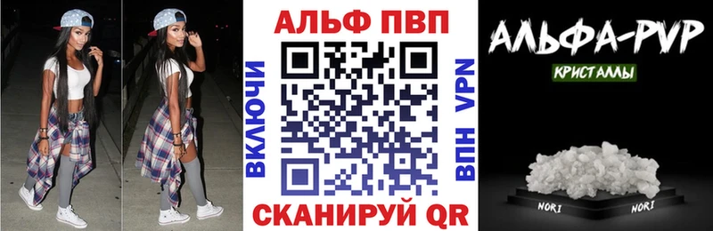 Альфа ПВП Crystall Калязин