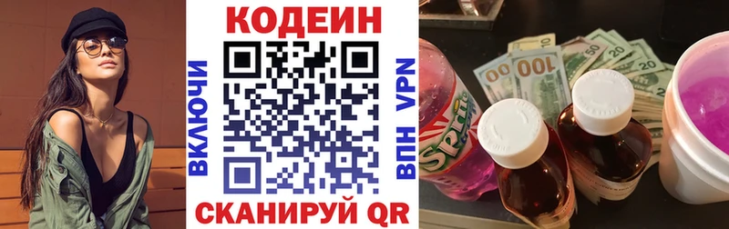 darknet наркотические препараты блэк спрут ONION Калязин Кодеин Purple Drank