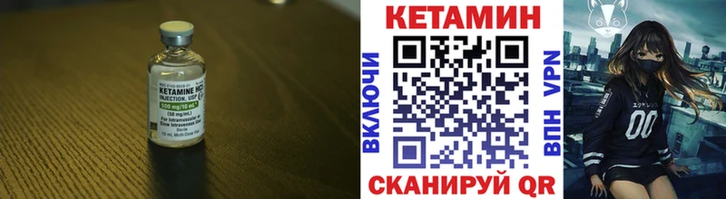 КЕТАМИН ketamine  Калязин 