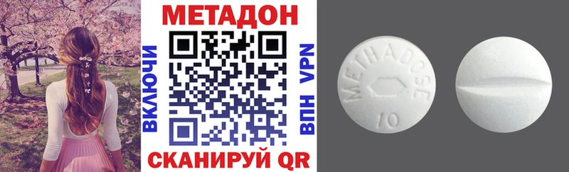 Метадон methadone  Калязин 
