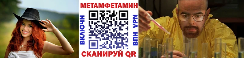 Первитин Methamphetamine Калязин